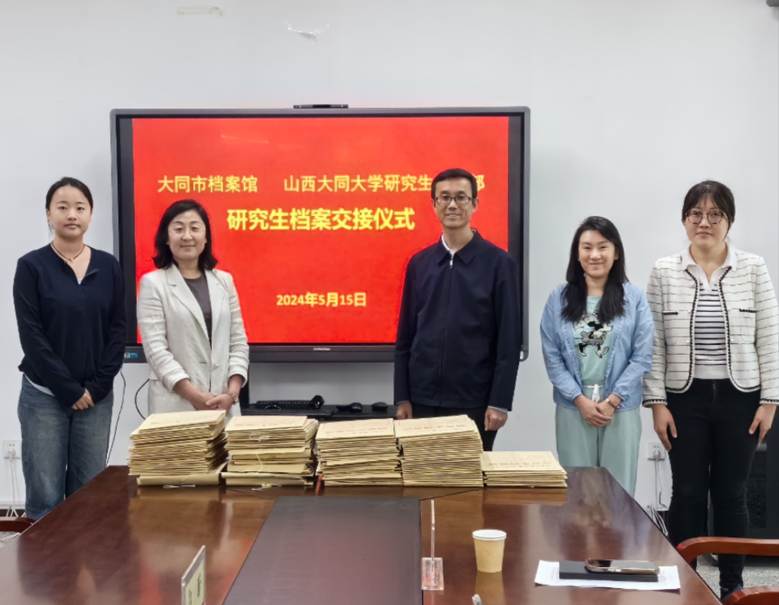 我校首批硕士研究生档案入藏大同市档案馆-大同大学研究生工作部
